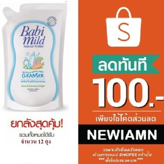 (จำกัดออเดอร์ล่ะ1)น้ำยาล้างขวดนม Babi Mild ขนาด 600 มล.