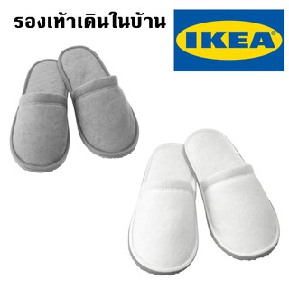 IKEA อิเกีย TÅSJÖN รองเท้าเดินในบ้าน รองเท้าใส่ในบ้าน Slipper