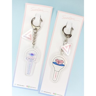 SEVENTEEN : Keychain + PIN Lightstick