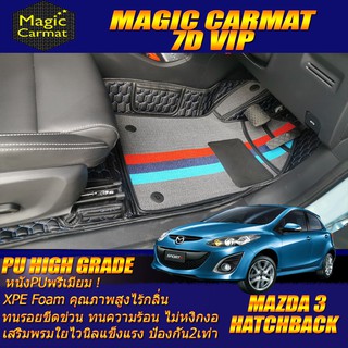 Mazda2 2009-2014 Hatchback Set B (เฉพาะห้องโดยสาร 2แถว) พรมรถยนต์ Mazda2 พรม7D VIP High Grade