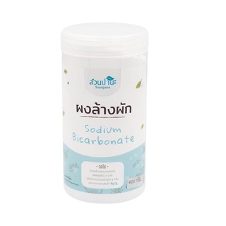 SUANPANAN ผงล้างผัก 400 กรัม (Sodium Bicarbonate)