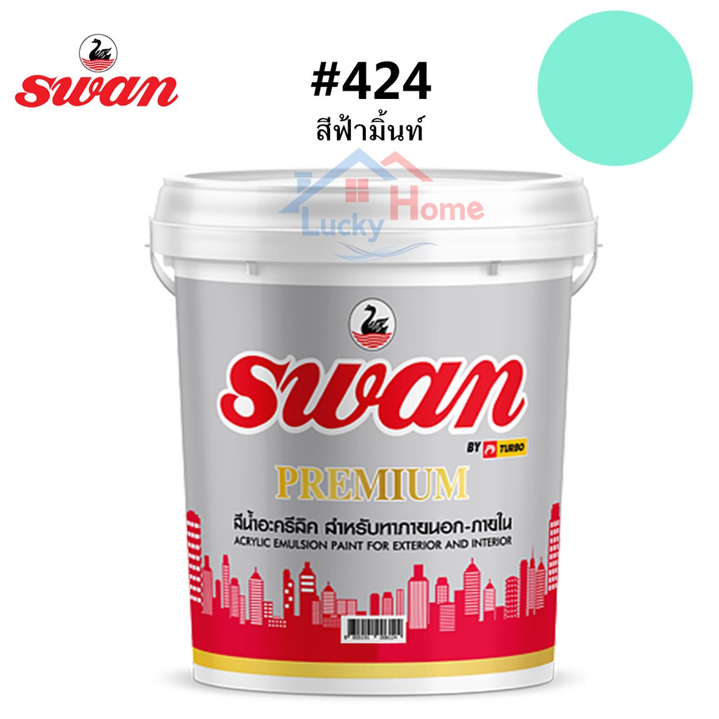 สีทาบ้าน Swan Premium รหัสสี #424 สีฟ้ามิ้น ใช้เป็นสีทาบ้าน สีทาอาคาร สำหรับทาภายนอกเเละภายใน สะท้อนUVได้ดี ขนาด 5 กก.