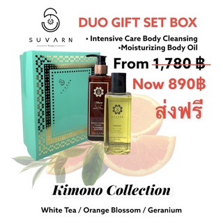 SUVARN The DUO Gift Set Box : Kimono ( white tea/ orange blossom/ geranium)