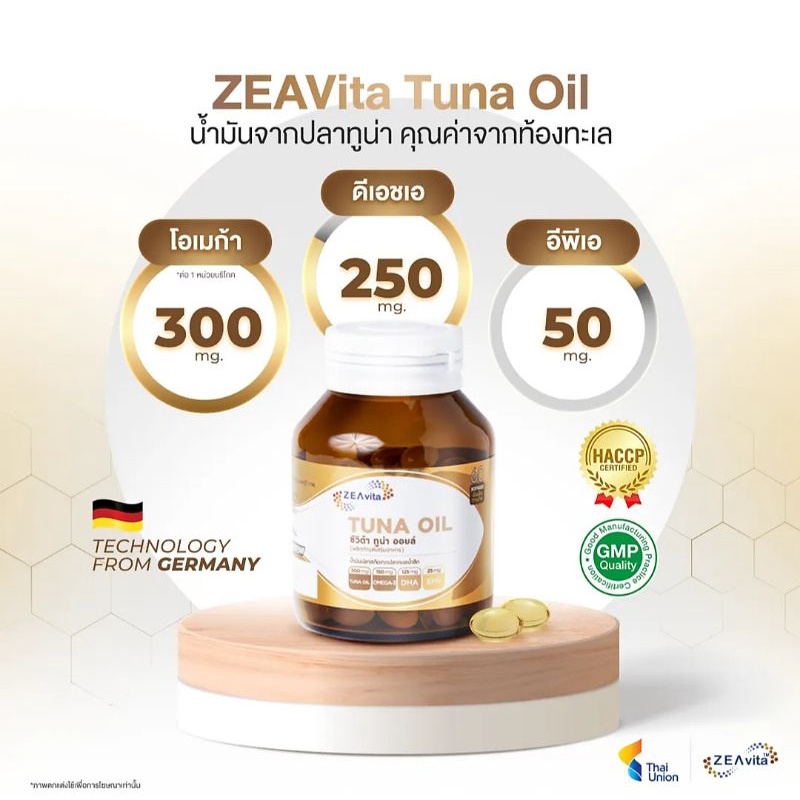ZEAVita Tuna Oil น้ำมันจากปลาทูน่า คุณค่าจากท้องทะเล มีส่วนช่วยบำรุง