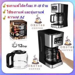 เครื่องชงกาแฟอเมริกันบ้านชงกาแฟอัตโนมัติบ้านสำนักงานขนาดเล็กกาแฟและชาเครื่อง ZB-MSKFJ