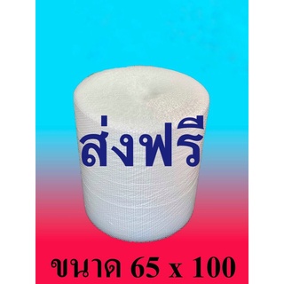 แอร์บับเบิ้ล 65 * 100 ทั่วไทย โดย FLASH