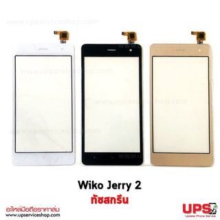 อะไหล่ ทัชสกรีน Wiko Jerry 2