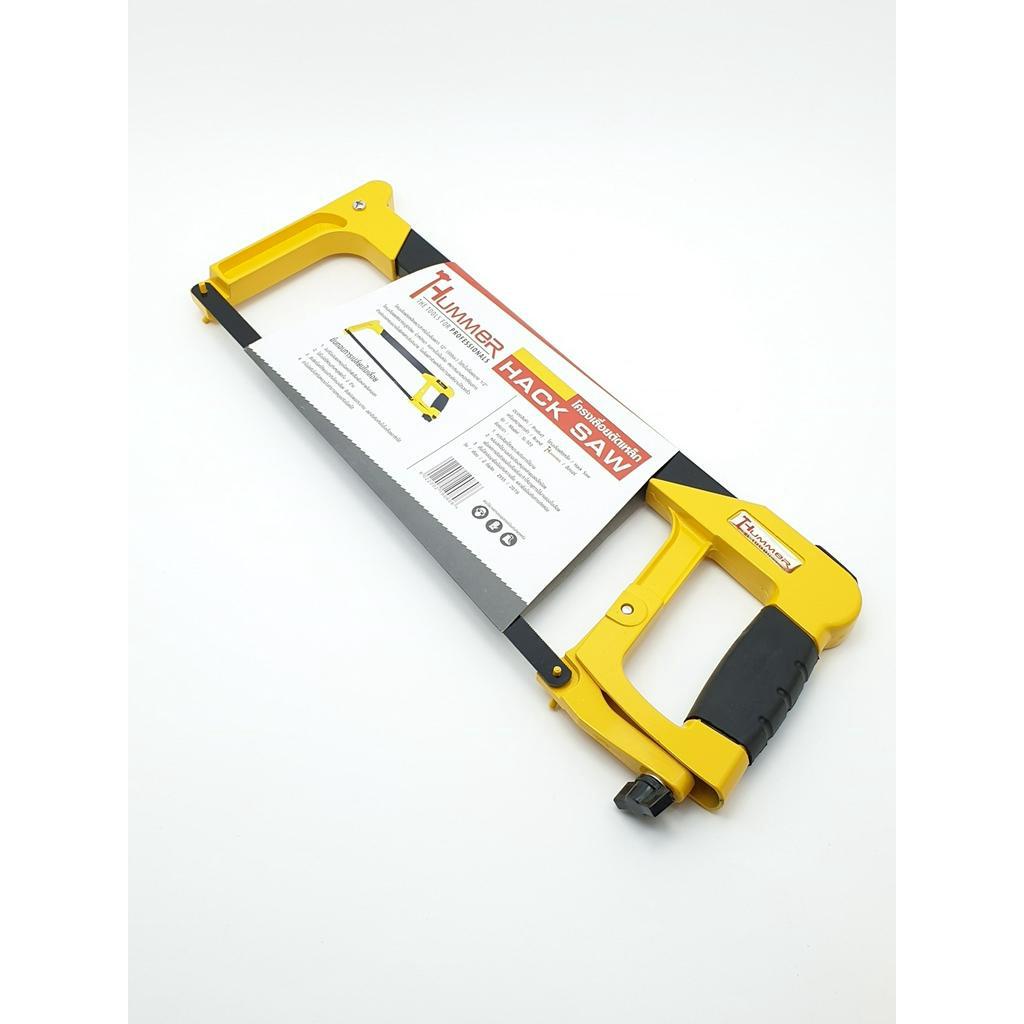 GlobalHouse HUMMER โครงเลื่อยตัดเหล็ก รุ่น SL-503 สินค้าของแท้คุณภาพดี