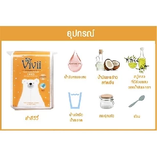 ViVii วีวี่ 🌞 สำลีแผ่นรีดขอบ 100 แถม 50 แผ่น 🌞