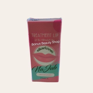 [ลด 40.- โค้ดINCSM5F+หน้าร้าน] Najub Na jub treatment lip 5g น่าจุ๊บ ครีมแก้ปากดำน่าจุ๊บ ของแท้ แพคเกจใหม่