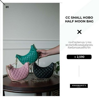 kwanmaniescloset - CC Small Hobo Half Moon Bag