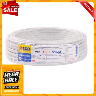 สายไฟ VAF BCC 2x1 ตร.มม 30 ม. สีขาว สายไฟ VAF ELECTRIC WIRE VAF BCC 2X1SQ.MM 30M WHITE