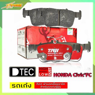 DB2429 ผ้าเบรคหลัง Honda CivicFC TRW ( ทีอาร์ดับบลิว ) ผ้าดิสเบรคหลัง CivicFC TRW D-TEC GDB8032 ผ้าเบรค TRW