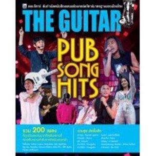 IS Song Hits หนังสือเพลง The Guitar Pub Song Hits