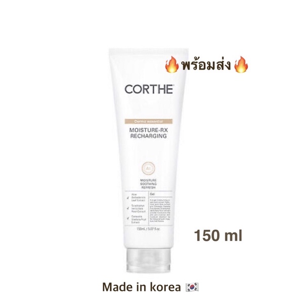 🔥แท้🔥พร้อมส่ง🔥ครีมแจฮยอน CORTHE 150 ml Moisture rx Recharging