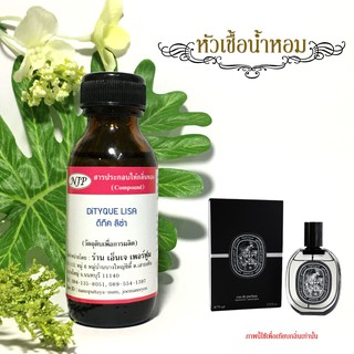 [มี 4 กลิ่น] หัวเชื้อน้ำหอมกลิ่น ดีปทีค ขนาด 30 มล.