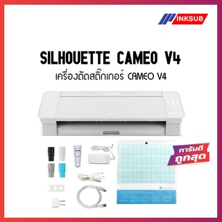 cameo v4 เครื่องตัดสติ๊กเกอร์ เครื่องไดคัท คามีโอ้ วี4