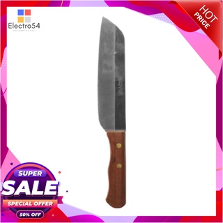 ออนแพ็ค มีดเยอรมัน ด้ามไม้ 7 นิ้วอุปกรณ์ครัวและเครื่องใช้Onpack Knife Wooden Handle 7"