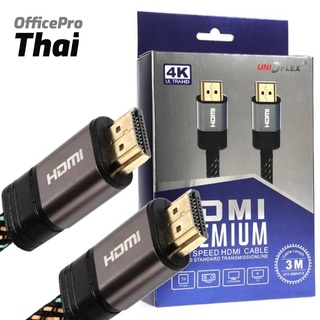 HDMI สายถัก HDMI 3 เมตร V. 2.0 UNIFLEX อินเตอร์เฟซมัลติมีเดียความละเอียดสูง  * ความละเอียด 4K Ultra HD