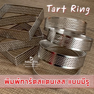 แม่พิมพ์ทาร์ตสแตนเลส แบบรู ขนาด 7cm 8cm 10cm ทรงกลม วงรี และสี่เหลี่ยม Tart Ring พิมพ์วงแหวนกรุทาร์ต