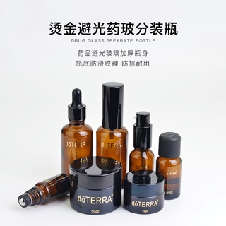 Doterra ขวดสเปรย์เปล่า สําหรับใส่โลชั่น น้ํามันหอมระเหย เครื่องสําอาง