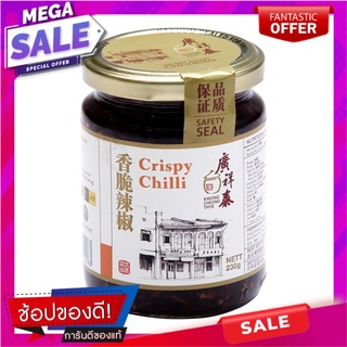 วงชวงไชซอสพริกในน้ำมัน 230กรัม Wong Chuang Chai Chilli Sauce in Oil 230 grams