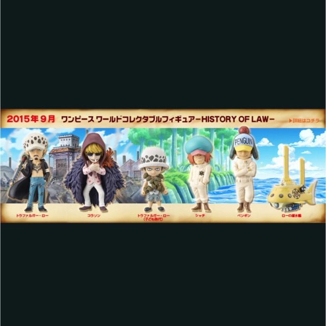 WCF One Piece History of Law ของแท้ สินค้าวางจำหน่ายปี 2015