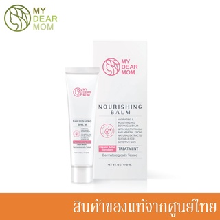 My Dear Mom บาล์มทาหัวนม ริมฝีปาก ลิปมัน Nourishing Balm 12g.