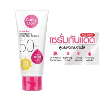 กันแดดตัวอควา สูตรผิวไบร์ทจาก Cathy Doll Aqua Sun Whitening Body Sun Serum Spf50 Pa+++ 138ml