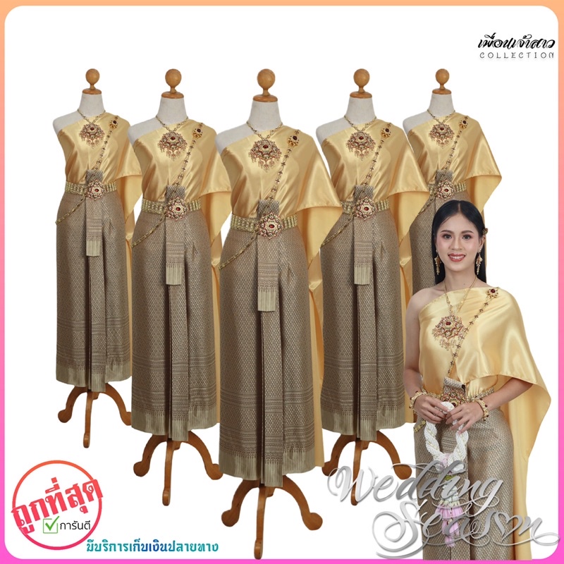 ชุดไทย ชุดไทยเพื่อนเจ้าสาว ผ้าถุงหน้านางพร้อมสไบ(พร้อมส่ง) By The Pueanjaosao - รูปที่ 2