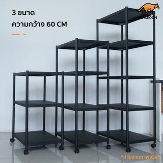 ชั้นวางของสแตนเลส RAKKOON 3 / 4 / 5 ชั้น (สีดำ) เหล็กหนา แข็งแรง รับน้ำหนักได้กว่า 300KG เหมาะใช้ในครัว หรือวางของ