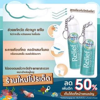 Amrutanjan สูดดมกลิ่นหอมชื่นใจ Amrutanjan Relief Nasal Inhaler ขนาด 0.75g สินค้าล๊อตใหม่ล่าสุด สินค้าพร้อมส่ง