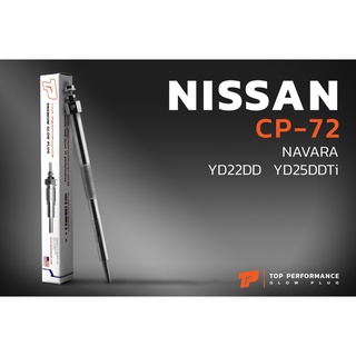 หัวเผา CP-72 - NISSAN NAVARA เครื่อง YD22 YD25 ตรงรุ่น (11V) 12V - TOP PERFORMANCE JAPAN นิสสัน นาวาร่า HKT 11065-AD200