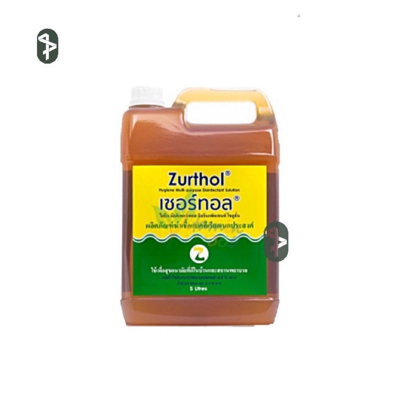 Zurthol เซอร์ทอล ผลิตภัณฑ์ฆ่าเชื้อแบคทีเรียเอนกประสงค์ เพื่อสุขอนามัยที่ดีในบ้านและสถานพยาบาล 5 ลิตร