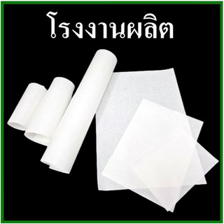 (ขนาด300กรัม/แพ็ค)กระดาษรองกล่องโฟม กระดาษรองกล่องโฟมเคลือบ PE  (CC)