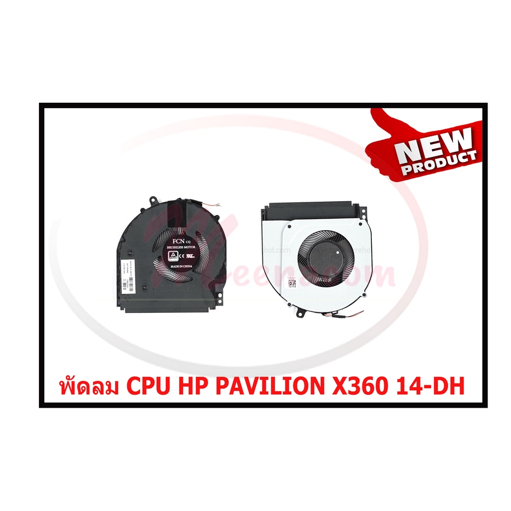 พัดลม CPU HP PAVILION X360 14-DH