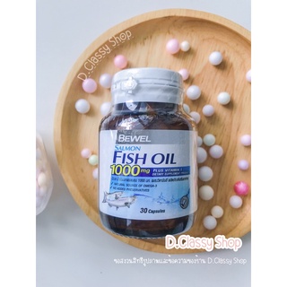 [30 แคปซูล&amp;หมดอายุ พ.ศ.2569] Bewel Salmon Fish Oil 1000 mg Plus vitamin E บีเวล น้ำมันปลาแซลมอล 1000 มก. ผสมวิตามิน อี