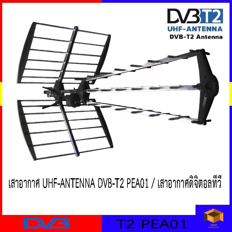 เสาอากาศดิจิตอล DVB-T2 4G LTE มีตัวกรองสัญญาณป้องกัน 4 Gเสาอากาศดิจิตอล DVB-T2 4G LTE มีตัวกรองสัญญาณป้องกัน 4 G