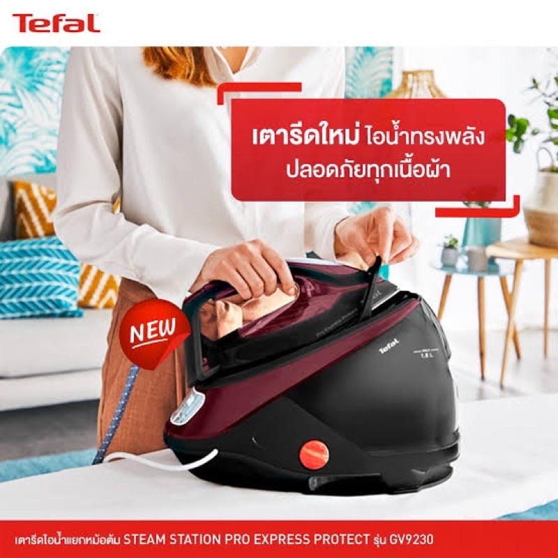 ⚡️SALE⚡️Tefal เตารีดแรงดันไอน้ำ PRO EXPRESS PROTECT 7.5 บาร์ ความจุ 1.8 ลิตร รุ่น GV9230E0