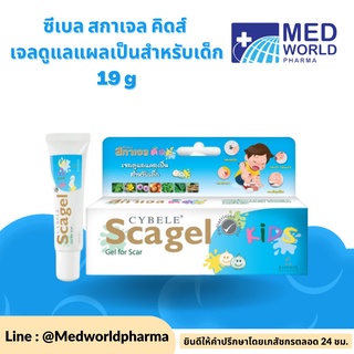 Cybele Scagel Kids 19 g สกาเจล คิดส์ ลบรอยแผลเป็น สำหรับเด็ก