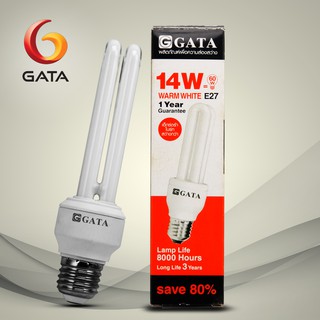 หลอดตะเกียบ 14W WARM ขั้ว E27 GATA ( มี 2 รุ่น) 2U/3U  (แพ็ค 1,4 ดวง)