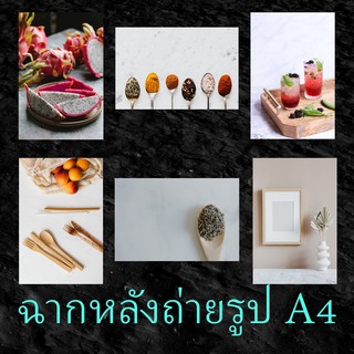 ฉากถ่ายรูป A4 1 แผ่นมี 2 ลาย พื้นหลังถ่ายรูป พร๊อบถ่ายรูป *5*