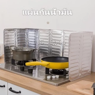 แผ่นอลูมิเนียม สีตะกั่ว กันน้ำมันกระเด็น ฉากกั้นน้ำมันกระเด็น สำหรับ 1 เตา plate to prevent oil spillage