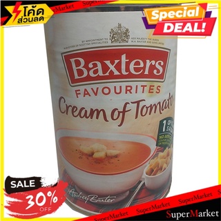 ✨สุดพิเศษ✨ ✨(แพ็ค2)✨Baxters Cream Of Tomato 400g/แบ็กซ์เตอร์ ครีมมะเขือเทศ 400g 🔥สินค้าขายดี!!