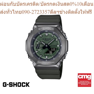 CASIO นาฬิกาข้อมือผู้ชาย G-SHOCK รุ่น GM-2100B-3ADR นาฬิกา นาฬิกาข้อมือ นาฬิกาข้อมือผู้ชาย