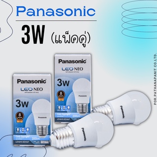 PANASONIC หลอด LED NEO แสงคูลเดย์ไลท์3W แสงสีขาวแพ็คคูู่ (2หลอด) 90฿ COOL DAYLIGHT E27✅พร้อมส่ง