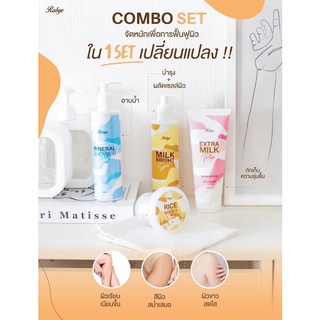 Combo Set ฟื้นฟูผิวเสียสะสม Rabye products