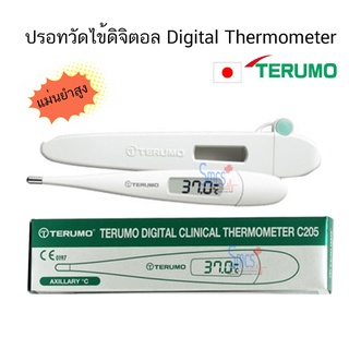 ปรอทวัดไข้แบบดิจิตอล ( Eletronic Thermometer) Terumo C205