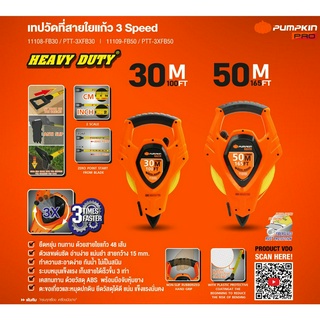 🔥รุ่นใหม่ปี2023🔥 เทปวัดที่สายใยแก้ว 3 Speed 50 เมตร Pumpkin Pro รุ่น 11109 เทปวัดที่ เครื่องวัดที่ วัดระยะ วัดพื้นที่