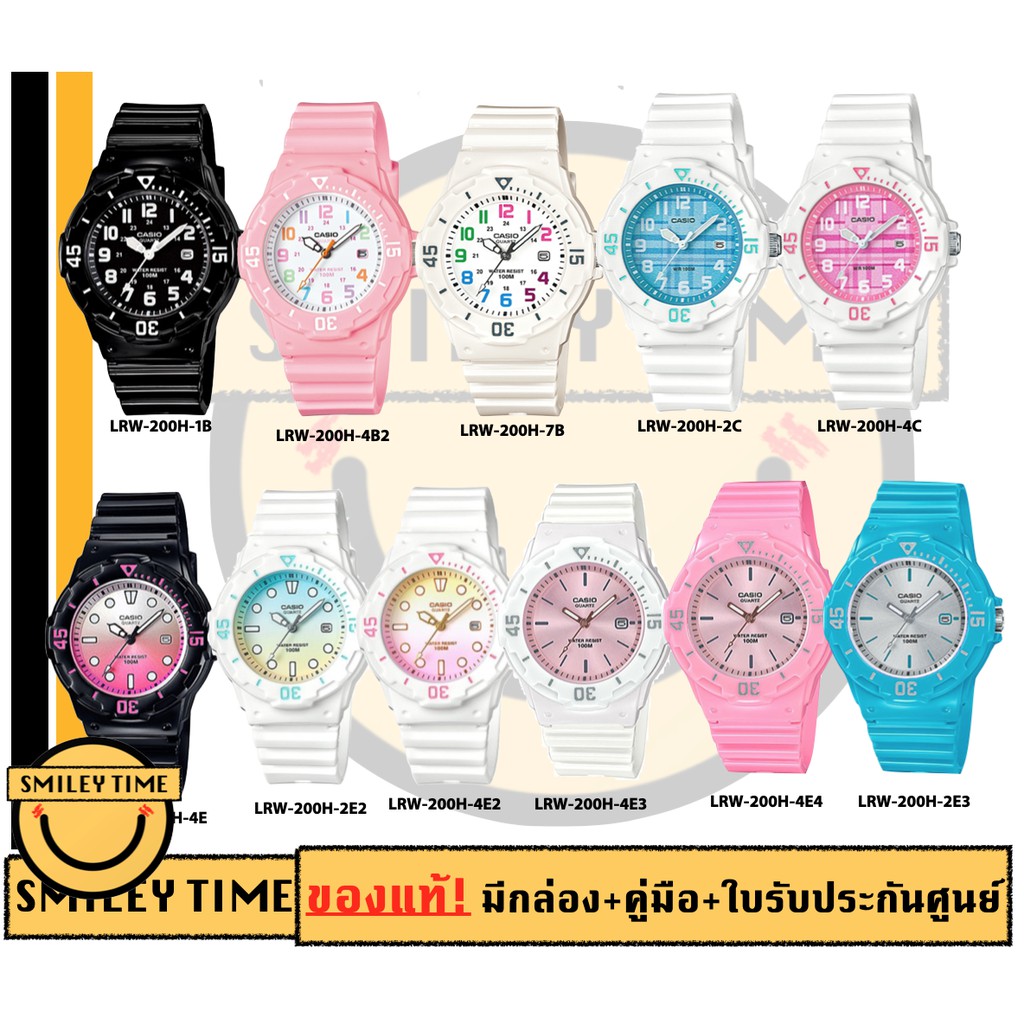casio ของแท้ประกันศูนย์ นาฬิกาคาสิโอ เด็ก/ เด็กเล็ก รุ่น LRW-200H /SMILEYTIME ขายของแท้ ประกันcmg/c-thong